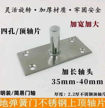 Glass Floor Spring Accessories, Simple Door Top Pivot, 35mm Extended and Widened Top Pivot Plate, Fixed Shaft Upper Bracket