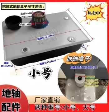 KFC-Style Door Recessed Floor Pivot Box by Aozhilang - Heavy-Duty Bearing for Single Swing Doors (Various Sizes)