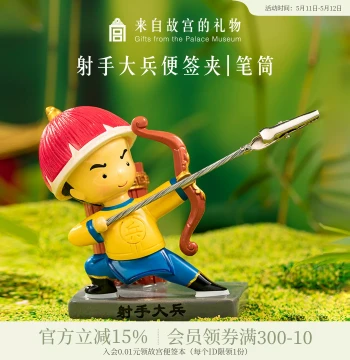 Palace Museum Taobao | Archer Soldier Creative Pen Holder, Office Desk Decorative Ornament, Memo Clip, Cultural Creative Birthday Gift