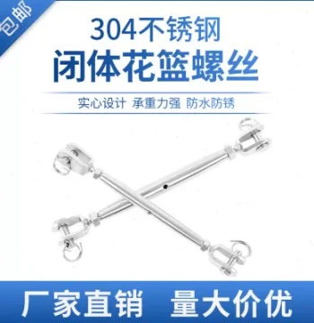 304 Stainless Steel Closed Turnbuckle Wire Rope Tensioner Closed Body Turnbuckle Bolt M16