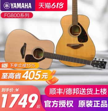 Genuine Yamaha Guitar Official Flagship Store Beginner Folk Solid Top fg800 Acoustic-Electric Men Women 41 inch fs800