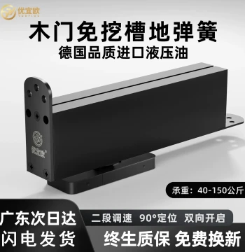 Matte Black Wooden Door Floor Spring, Slot-Free Fixed Device for Framed Doors, Positioning Slot-Free Floor Spring, Universal Type