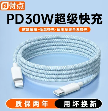 [30W Fast Charging] Fandian Braided Fast Charge Cable Compatible with iPhone 14 Pro Max 17 1m Data Cable for iPhone 16 15 Plus 13 iPad Charger Cable 12/11