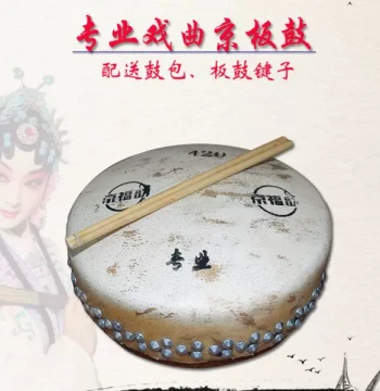 Professional 420 418 416 424 Core-Enhanced Beijing Opera Drum Set for Theater Troupes