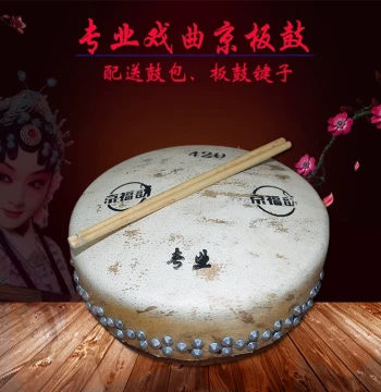 Jingfuyun Professional Opera Drums (Models 420, 418, 416, 424) with Reinforced Core, Jing Ban Gu, Class Drum, Bao Gu, Si Gu, Bian Gu, Gan Gu