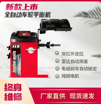 Car Tire Dynamic Balancing Machine Fully Automatic Balancer H790 H7 Infrared Point Finding Self-Retrieving Ruler Protective Cover Flat