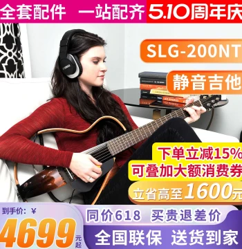 Yamaha Guitar Silent Guitar SLG200S/N/NW Folk Classical Silent Guitar Portable Travel Guitar
