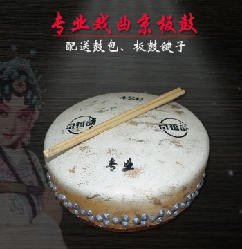 Professional Jing Board Drum 416 418 420 430 424 Reinforced Core Jing Ban Drum Opera Small Drum Peking Opera Single-Headed Drum
