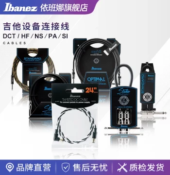 Ibanez Official Flagship Store - HF/NS/SI/PA Electric Guitar & Bass Effect Pedal Connection Cables