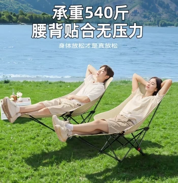 4-Position Adjustable Reclining Chair, Simple Outdoor Folding Chair, Folding Bed, Portable Moon Chair, Office Nap Chair