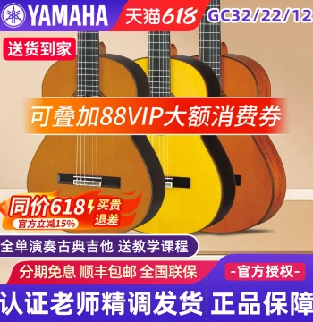 Yamaha Classical Guitar GC12C/12S/22C/22S Japan-Made 39-Inch All-Solid Nylon String Guitar 32C/32S
