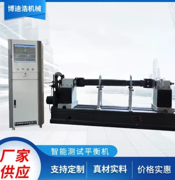 Drive Shaft Dynamic Balancing Machine, Drive Shaft Balancer Price, Fully Automatic Rotor Dynamic Balancing Machine