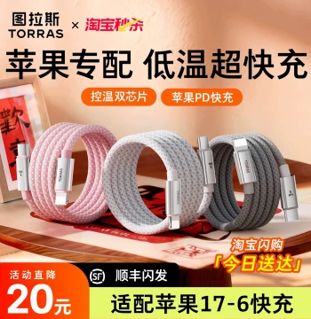 TORRAS Charging Cable for Apple Data Line, iPhone 13/14 Fast Charge, 17 Pro Max Phone, 16 Type-C to Lightning Genuine, 15 Lightning, 12 iPad Tablet USB Dual