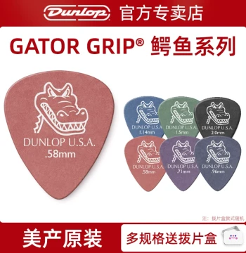 USA-Made Dunlop Electric Guitar Picks Gator Crocodile 417 Matte Anti-Slip Folk Acoustic Guitar Picks