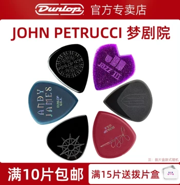 USA-Made Dunlop Electric Guitar Picks Speed Playing Dream Theater John Petrucci Andy James Signature Edition