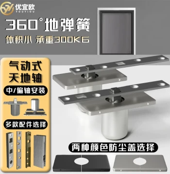Pneumatic Glass Door Pivot Axis Wooden Door Small Floor Spring 90-Degree Positioning 360-Degree Rotating Door Center Axis Offset Axis Hardware
