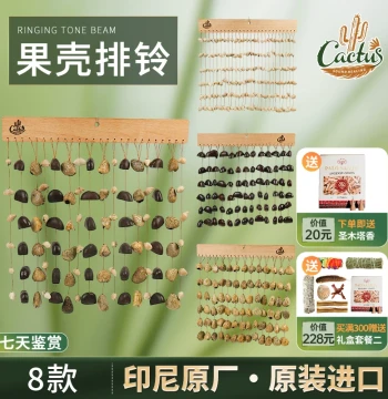 Kadus Fruit Shell Sound Chime Shaker Healing Instrument, Indonesian Plant Fruit Meditation Accompaniment Instrument