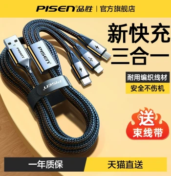 Pisen 3-in-1 Data Cable - 66W Fast Charging, 6A One-to-Three Charger, 100W Compatible with iPhone 17, Huawei Mate 70 Pro, Android to Type-C Super Fast Charge 5A for Tablets