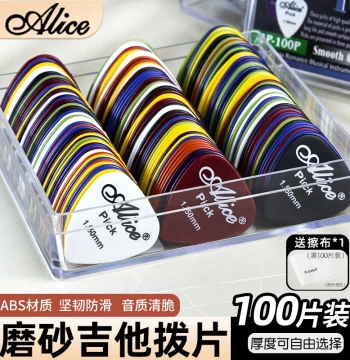 Alice Guitar Picks Folk Acoustic Guitar Picks Strumming Anti-Slip Frosted Picks Boxed PICK Accessories