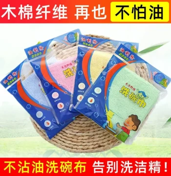 Authentic Dishwashing Cloth for Home Kitchen, Oil-Resistant Cleaning Towel, Small Rag, No Detergent Needed