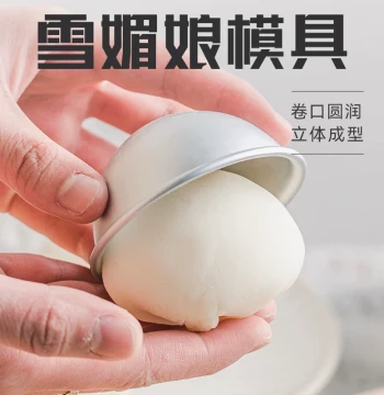 Snow Maiden Mold Bowl, Qingtuan Skin Cake Packaging Box, Paper Tray, Mengmei Round DIY Mold, Baking Tools, Glutinous Rice Balls