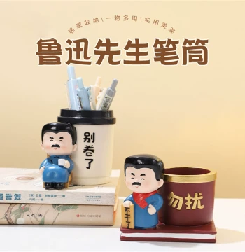 Lu Xun Cultural Creative Pen Holder - Hometown Souvenir Desktop Organizer from Shaoxing, Zhejiang - Tourist Gift & Local Specialty