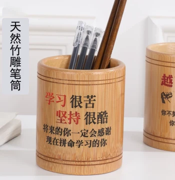 Creative Bamboo Pen Holder with Custom Engraving - Round Bamboo Tube Inspirational Storage Box for Elementary/Middle School Students' Desks or Office Desktops