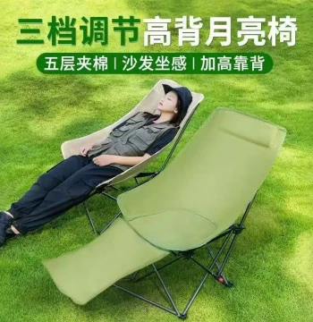 Outdoor Folding Moon Chair Three-Level Adjustment Camping Portable Picnic Lounging Chair Nap Fishing Beach Chair