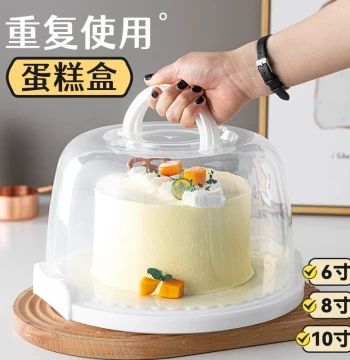 Reusable Cake Box Packaging Box for 6-inch 8-inch Birthday Base Tray Freshness Hand-Carry Baking Transparent Plate