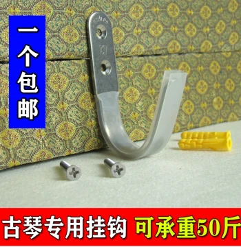 Stainless Steel Guqin Special Hook, Upgraded Thickened Hook with Protective Cover, for Guqin Studios, 50jin Load Capacity