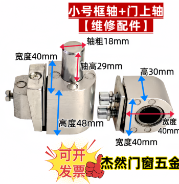 KFC Door Pivot, No-Dig Floor Spring, Simple Floor Axis, Large/Small Top Hinge Bearing Parts for Repair