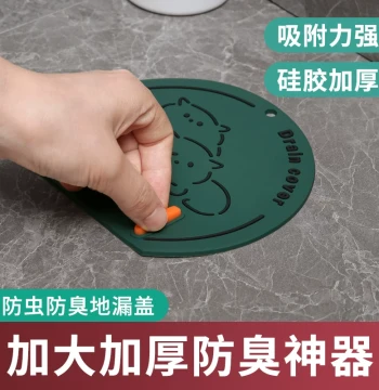 Floor Drain Silicone Pad Sewer Sealing Plug Anti-Odor Cover for Bathroom and Restroom Anti-Smell Compatible
