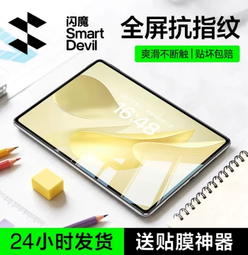 SmartDevil Tempered Glass Screen Protector for Huawei MatePad 11/11.5S/Air 12/Mini/Pro 12.2/13.2 - Edge 2026 New Model