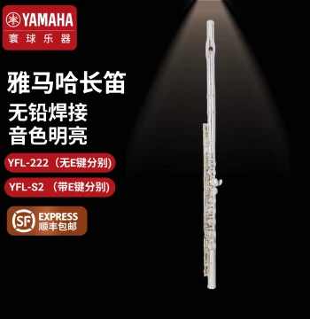 Yamaha Flute YFL-222/S2 Standard Model for Beginners, Children, Home Use, Teaching, Professional Performance