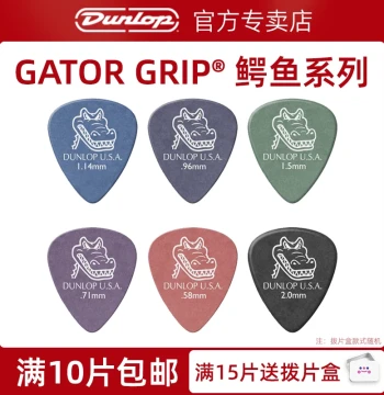 US-Made Dunlop Electric Guitar Picks - Gator Grip 417 Matte Non-Slip for Acoustic Folk Guitars