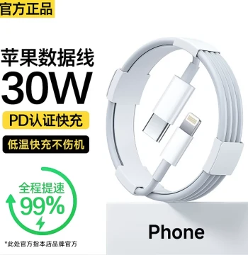 Xingyan Compatible with iPhone 13 Charging Cable iPhone 11 Fast Charge Lightning Data Cable PD Original iPad Pack 15 Authentic 16 Apple PD Phone 14/12 Charger Cable USB Interface Type-C