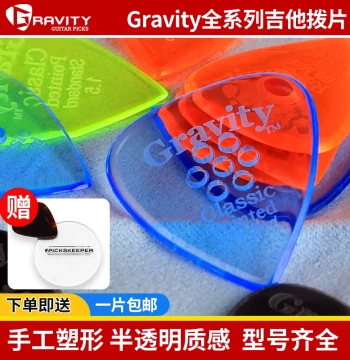 US-Made Gravity Guitar Picks - Semi-Transparent Electric Bass Quick-Play Anti-Slip Durable Handcrafted Picks