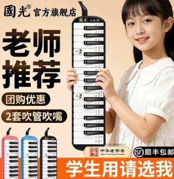 Guoguang Melodica 37-Key 32-Key Special for Elementary Students Flagship Store Scholar Children Junior High School Blow Keyboard