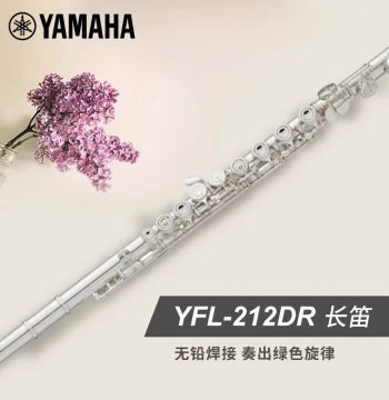 Yamaha YFL-212DR Standard DR Series Flute