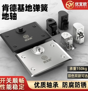 Glass Door Floor Spring Pivot Axis. Universal for KFC, McDonald's, and Boutiques. Aluminum Alloy Frame. 180-Degree Outward Opening.