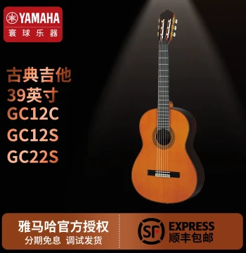 Yamaha Classical Guitar GC12S/GC22C/32, All-Solid Wood, Professional Performance, 39 Inches