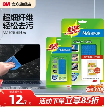 3M Screen Cleaning Cloth – For Computers, Lenses, Glasses, Mobile Phones (Huawei, Mac, Apple)