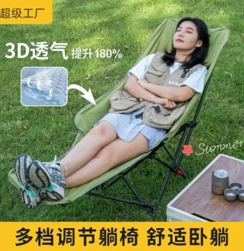 4-Position Adjustable Reclining Chair, Simple Outdoor Folding Chair, Folding Bed, Portable Moon Chair for Office Nap and Lunch Break
