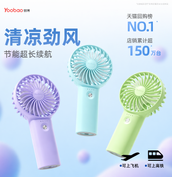 Yoobao Handheld Mini Fan Portable Personal Ultra-Strong Power 2026 New Model Long Battery Life USB Rechargeable Small Electric Fan