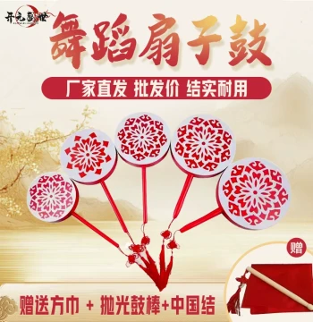 Wooden Fan Drum Tongxin Guyun Dance Prop, Tibetan Dance Drum, Reba Drum, Taiping Daughter Drum, Factory Direct with Free Shipping