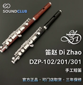 DIZHAO Handmade Piccolo 102/201/301 - Ebony/Rosewood Options with Wave Mouthpiece