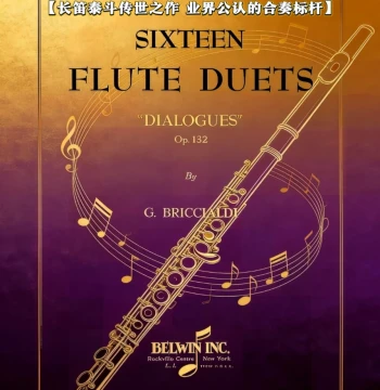 [Masterpiece by the Grandmaster of Flute: The Industry-Acclaimed Benchmark for Ensembles]