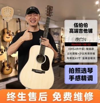 Uncle Wu Martin All-Solid Guitar D10E GPC11E SC13 D13E DJR10 Acoustic-Electric Guitar