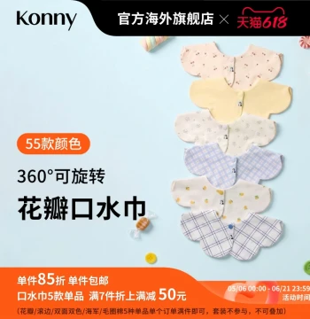 Konny Baby Petal Bib - Double-Sided Use for Newborns, Feeding Bib with High Absorbency