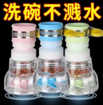 Faucet Shower Head Filter, Universal Kitchen Anti-Splash Filter, Rotatable Extendable Tap Water Saving Filtration Device